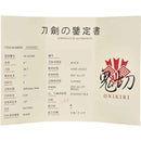 Katana Certificate of Authenticity