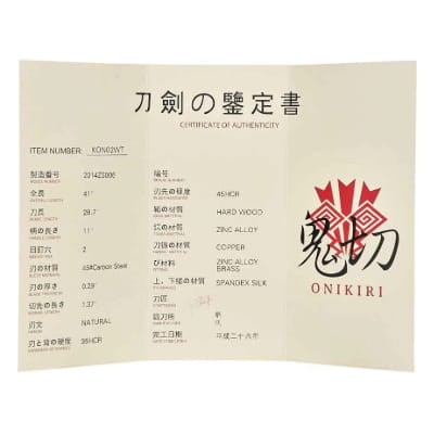 Katana Certificate of Authenticity
